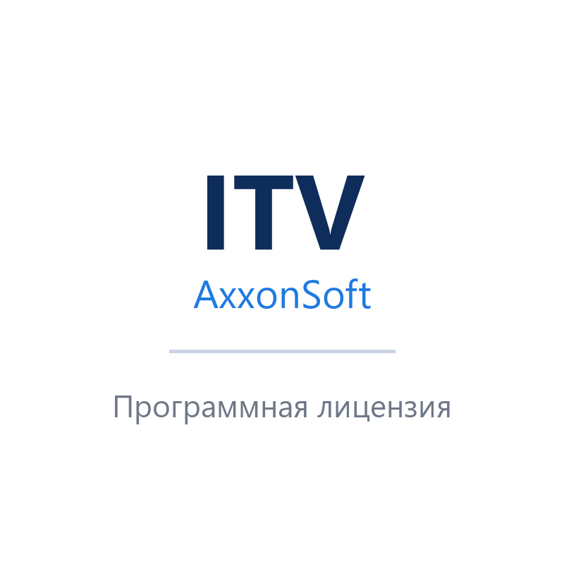 ПО Интеллект (Intellect) - Удаленное рабочее место мониторинга (УРММ)
